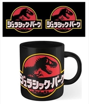 Buy Jurassic Park - Japanese Text - Coloured Mug