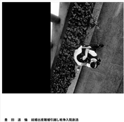 Buy Kekkon Shussan Rikon Hikkoshi