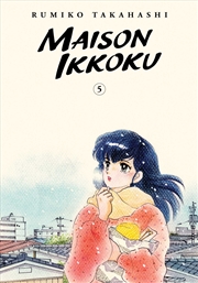 Buy Maison Ikkoku Collector's Edition, Vol. 5