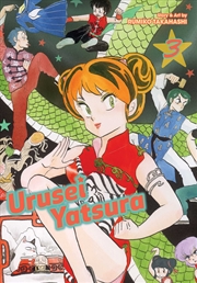 Buy Urusei Yatsura, Vol. 3