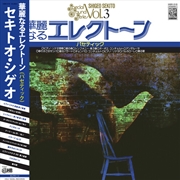 Buy Special Sounds Series V.3: Pathetique