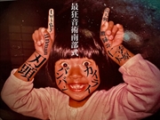 Buy Kairai Ban Ban / Zoku Ohara-bushi (Heads Up)