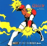 Buy Atomic Runner Chelnov - O.S.T.