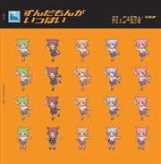 Buy Zundamon Ga Ippai - O.S.T.