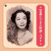 Buy World Of Shizuko Kasagi: Best