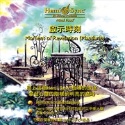 Buy Moment Of Revelation (Mandarin)