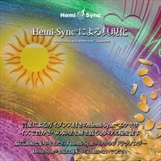 Buy Manifesting With Hemi-Sync (Japanese)(2Cd)