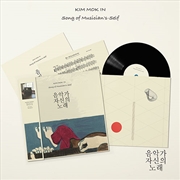 Buy Kim Mok In - Song Of Musician'S Salf Vol 1