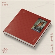 Buy Hong Isaac - I Love You (Prod. Choi Yu Ri)