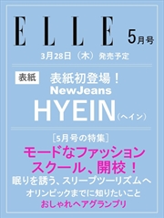 Buy Elle Japan May 2024  (Cover : Newjeans Hyein)