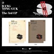 Buy Bang Yong Guk - 3rd Ep (RANDOM)