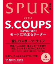 Buy Spur 2024. 06 Special (Cover : Seventeen S.Coups)