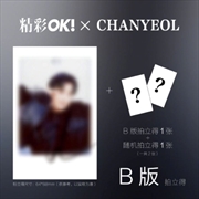 Buy Ok! China 2024. 02 (B) (Cover : Chanyeol)