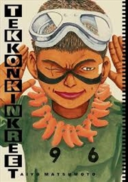 Buy Tekkonkinkreet: Black & White 30th Anniversary Edition