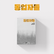 Buy Build Up : Vocal Boy Group Survival