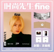 Buy Fine 2024.03 [C] (China) (Cover : Seventeen Jun)