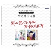 Buy Collections: Master Builder Se