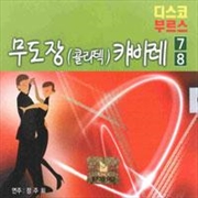 Buy Dance Hall Colataek Cabaret 7,