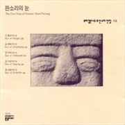 Buy Joseon Sound Collection Vol.13