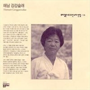 Buy Joseon Sound Collection Vol.14