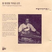 Buy Joseon Sound Collection Vol.5