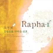 Buy Kim Byung-Ho Ryu Kayagum Sanjo