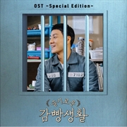 Buy Prison Playbook O.S.T - Tvn Dr