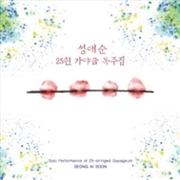 Buy Solo Performance Of 25-Stringe