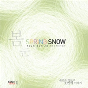 Buy Spring Snow: Geomungo