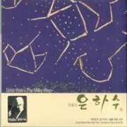 Buy Vol.1: Dance Piece - Milky Way