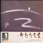 Buy Vol.2: Cantata - The Sound Of