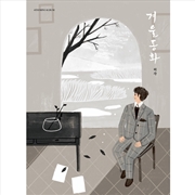 Buy Winter Fairy Tale: 4th Mini Al