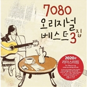 Buy 7080 Original Best Music Vol.3