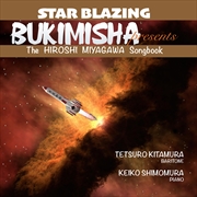 Buy Bukimisha Presents Star Blazing: The Hiroshi