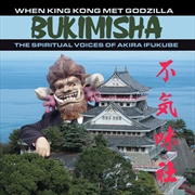 Buy When King Kong Met Godzilla