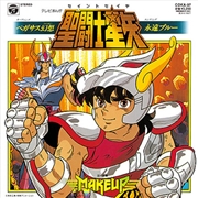 Buy Saint Seiya Pegasus Gensou / B