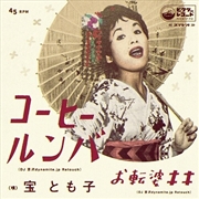 Buy Coffee Roomba: Dj Yoshizawa Dy