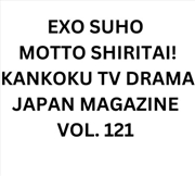 Buy I Want To Know More! Korean Tv Drama Vol.121 (Japan) [Cover : Exo Suho]