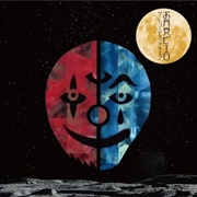 Buy E Recording Live