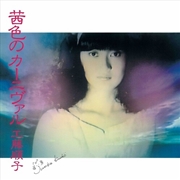 Buy Akaneiro No Carnival