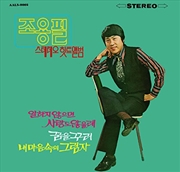 Buy Stereo Hit Album: Remastered,