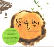 Buy Ang Jae - Searching For Myself