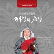 Buy Buddhistical Music: Enlightene