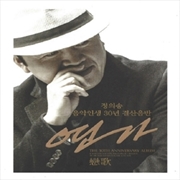 Buy Love Song : The 30th Anniversary