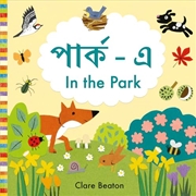 Buy In The Park Bengali-English