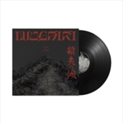 Buy Winds Of Araebisu