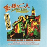 Buy Lover Like Summer: Akio Nagase