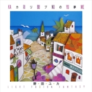 Buy Ka Ri Bu No Yu Me: Light Fusio