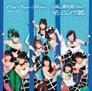 Buy One Two Three / The Matenro Show