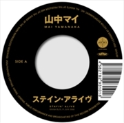 Buy Stayin Alive / Isnt She Lovely